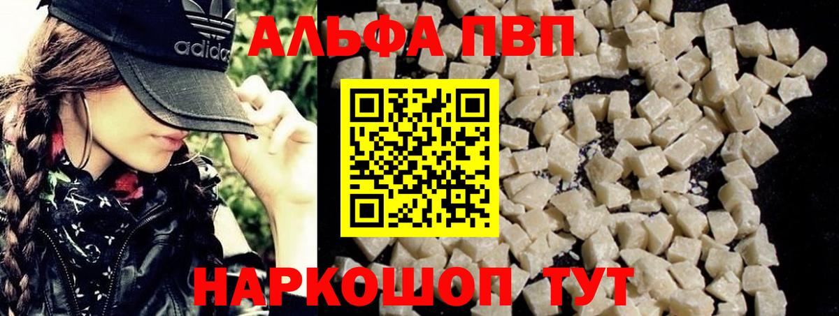 Сатка  Alpha-PVP СК  APVP крисы CK  Вход с VPN 