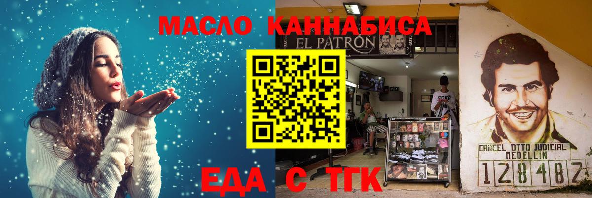 Сатка  Cannafood конопля  Вход с VPN 