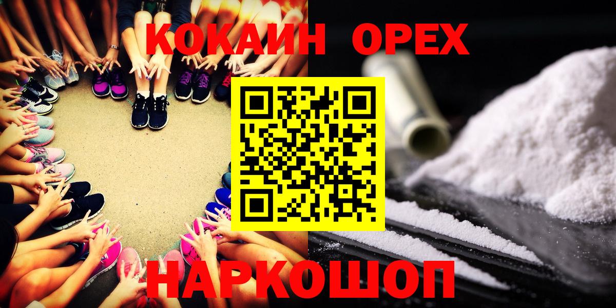 КОКАИН Перу  Кокаин  Сатка  Cocaine Эквадор  Вход с VPN 