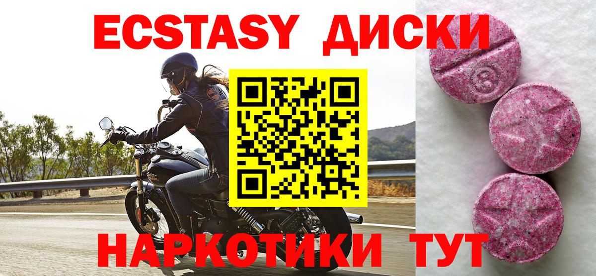 Сатка  Ecstasy Philipp Plein  Экстази VHQ  ссылка на мегу как войти  Вход с VPN 