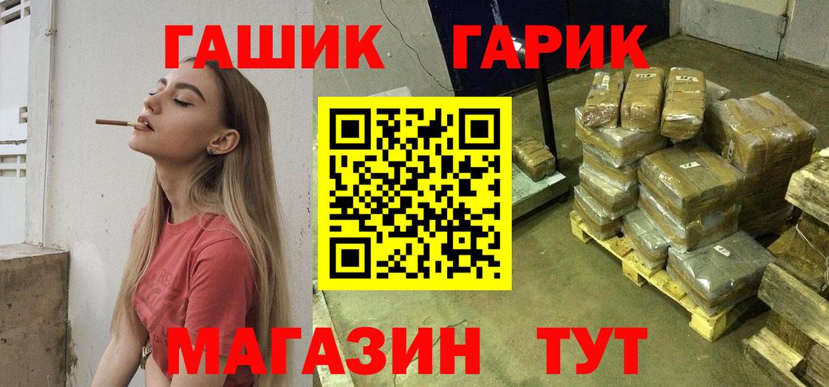 ГАШИШ хэш Сатка