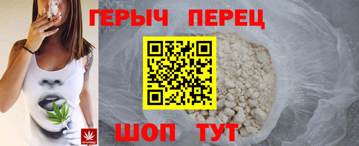 ГЕРОИН хмурый  Вход с VPN  Сатка 