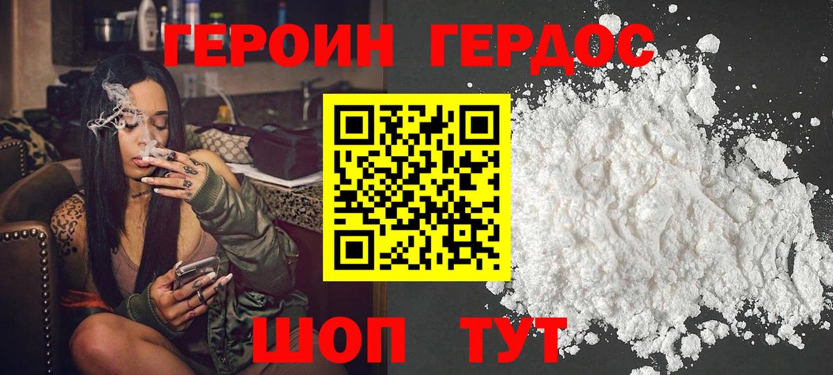 ГЕРОИН Афган Сатка