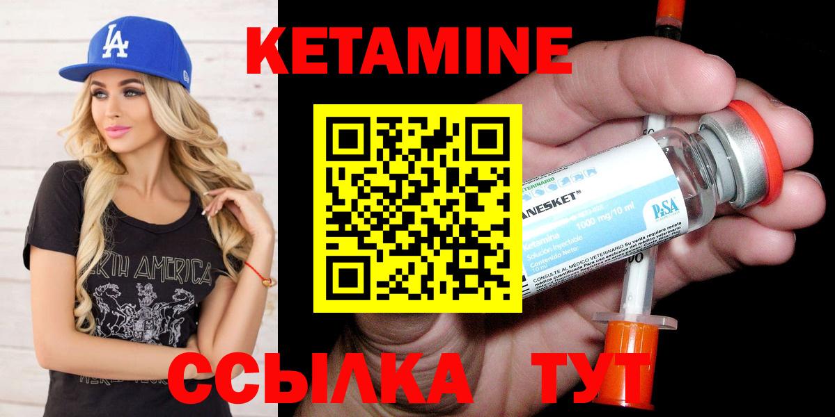 Сатка  КЕТАМИН VHQ  Кетамин VHQ  Вход с VPN 