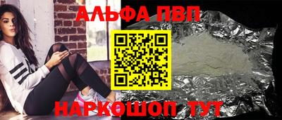 Альфа ПВП Изобильный