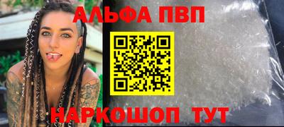 Альфа ПВП Изобильный