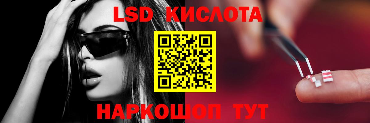 Лсд 25 экстази кислота Сатка