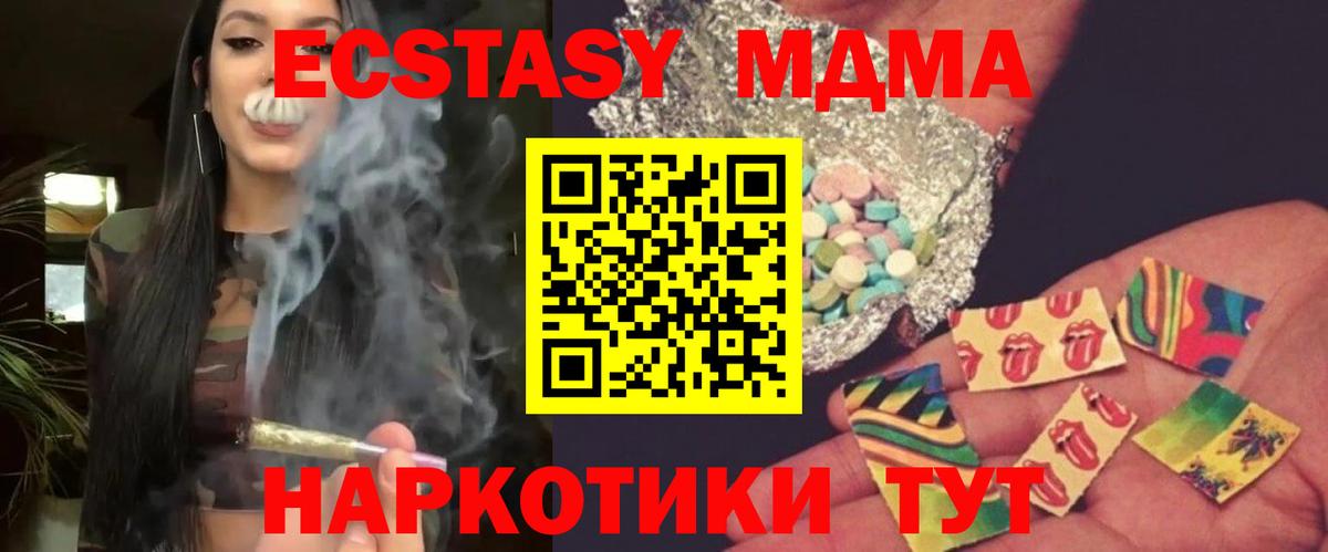 МДМА Molly Сатка