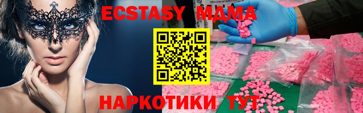 МДМА crystal  МДМА crystal  Вход с VPN  MDMA  Сатка 