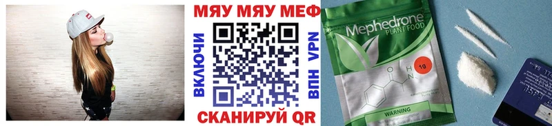 Меф мука Сатка