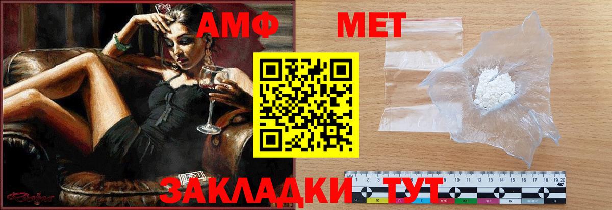 Метамфетамин винт  Метамфетамин винт  Вход с VPN  Сатка 