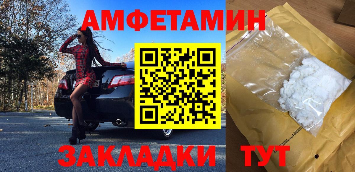 МЕТАМФЕТАМИН пудра Сатка