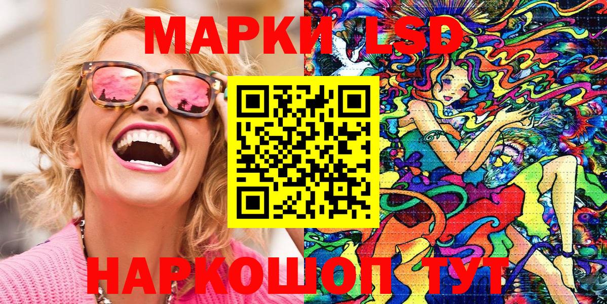 Марки 25I-NBOMe 1,5мг  Марки 25I-NBOMe 1,5мг  Вход с VPN  Сатка 